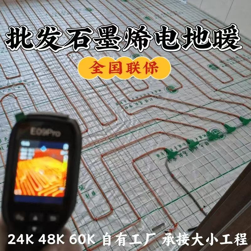 江西 石墨烯电地暖公司哪家好？合理报价深度解析